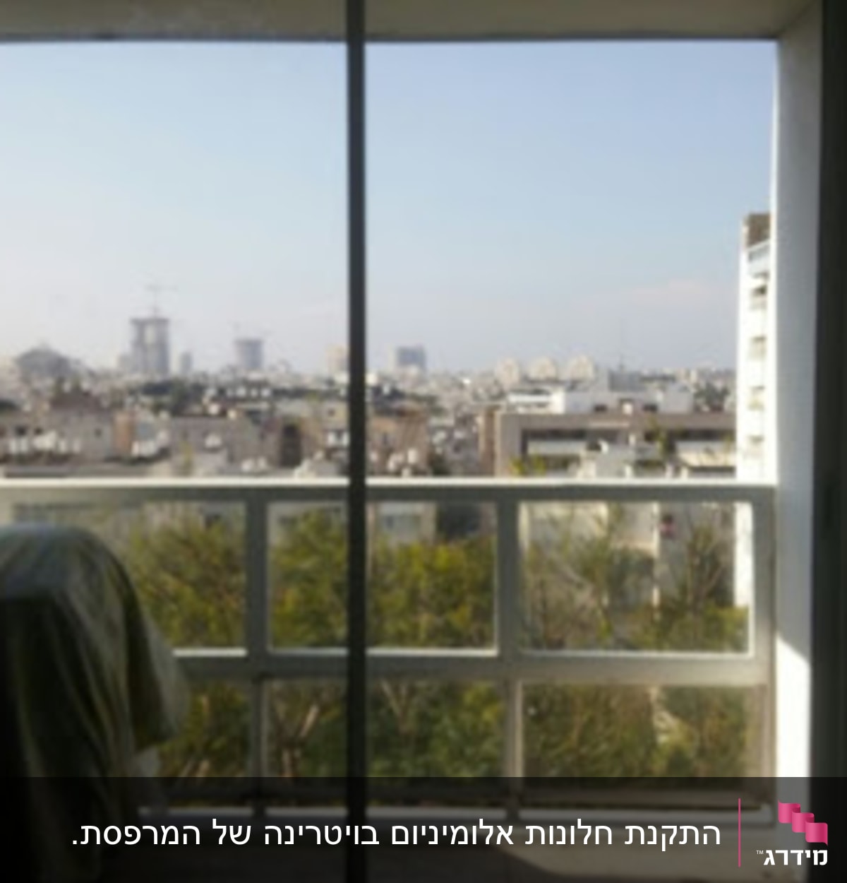 מרפסת עם מעקה אלומיניום ונוף עירוני